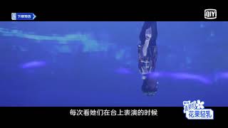 YouthWithYou 青春有你2 EP21 精彩合作舞台预告Collaborative Performanced preview