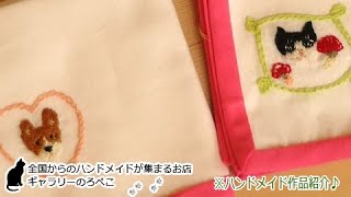 コノハさん（福岡県）／刺繍のはんかちーふ｜ギャラリーのろぺこ