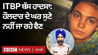 ITBP Bus Accident ਵਿੱਚ ਮਾਰੇ ਗਏ Tarntaran ਦੇ Dulla Singh ਦੇ ਪਰਿਵਾਰ ਦਾ ਹੋਇਆ ਬੁਰਾ ਹਾਲ| 𝐁𝐁𝐂 𝐏𝐔𝐍𝐉𝐀𝐁𝐈