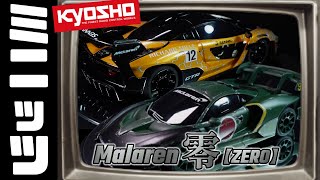 ミニッツのボディ塗装！零戦風に仕上げてみたよ！の巻【マクラーレン セナGTR】