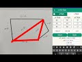 ৫ কোণা জমি মাপার পদ্ধতি। জমি মাপার নিয়ম । method of 5 corner land measurement