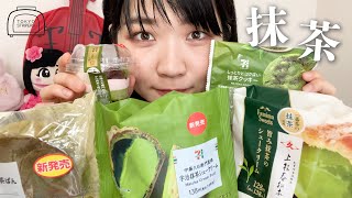 【2020春】コンビニ抹茶スイーツ食べ比べ