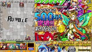 [Monster Strike] Zombie Loop Hell (Captain of Light Savage - Co-Op)