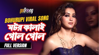 Koushani SINGS Viral Bohurupi Song LIKE A PRO!