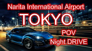 [RX-8] [POV] 成田国際空港からの東京夜景ドライブ - 2023年10月