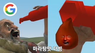 [더빙] 맵부심 구글번역 초월더빙