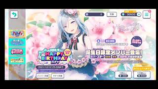 【ガチャ動画】雫ちゃんお誕生日おめでとう！！【プロセカ】