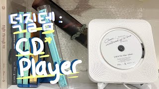 [ UNBOXING ] 시디 플레이어 언박싱!💽 | 덕질템 | 마이데이 | 은월