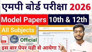 Mp Board Model Papers 2026 10th 12th Pdf Download Mp Board Exams 2026 ...