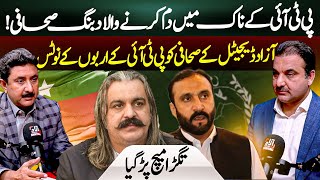 PTI KPK Government Action Against Irfan Khan of Azad Digital I KUJ I Kashif Uddin Syed