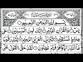Surah Yasin (Yaseen) | Quran Recitation | Full With Arabic Text (HD) | 36 سورۃ یس