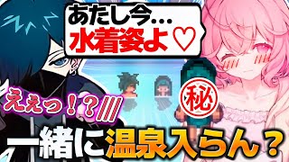 【スタバレ#5】超激レア！滅多にお目にかかれないなるせちゃんの水着姿が可愛すぎる♡【なるせ/VanilLa/ととみっくす./ありさか/切り抜き】