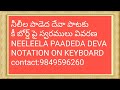 NEELEELA PAADEDA DEVA// NOTATION//KEYBOARD PRACTICE