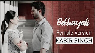 BEKHAYALI Female Version LYRICS – Kabir Singh