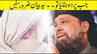 Owais Raza Qadri Latest Video New | Speech In Urdu | Short Speech