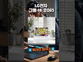 lg 그램 노트북 16 코어i5 인텔 13세대