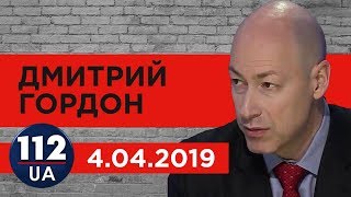Дмитрий Гордон на "112 канале". 4.04.2019