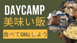 【vlog】自然の中で心と体をリフレッシュ！大分県のるるパークキャンプ場で飯を楽しみながらchillしよう