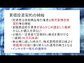 no.42 証券外務員無料講座＜付随業務＞episode42 証券外務員 資格講座 投資