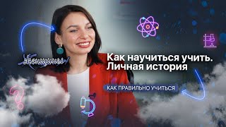 Как учатся взрослые. Знакомство с экспертом