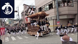 平成30年 南上町やりまわし集(岸和田だんじり祭)Kishiwada Danjiri Matsuri2018