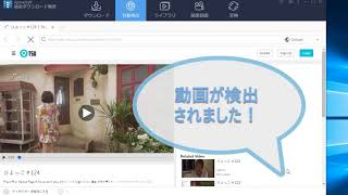 9tsuの動画を開いただけでダウンロード！？簡単な9tsuダウンロード方法