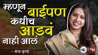 Chala Hawa Yeudya fame Shreya Bugde across! | Woman Ki Baat With Shreya Bugde |Aarpaar Marathi