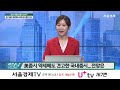 비트코인 급락 국내증시로 수급 회귀할까