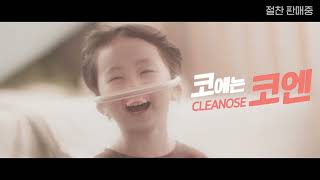 휴비딕 비염치료기 크린노즈 코엔(Cleanose Coen) HRB-100_비염지옥편 60\