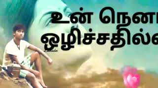 Oru Nodiyum Oru Pozhuthum -- Annakodiyum Kodiveeranum Movie -- Tamil Love