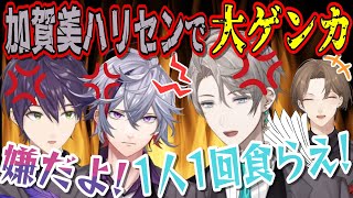 【ろふまお塾】凶悪な加賀美ハリセンを食らい他を道連れにしたい甲斐田と断固拒否する剣持不破の口ゲンカまとめ【にじさんじ切り抜き／剣持刀也／加賀美ハヤト／不破湊／甲斐田晴】