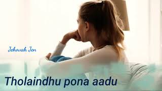 Christian song- Tholaindhu pona(தொலைந்து போன ஆடை)