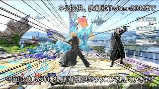 1ミリも使えないクソコンボ紹介【スマブラSP】