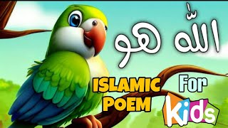 Allah Hoo Allah | Poem for kids | Kehti hy ye phoolon ki rida Allahu Allah