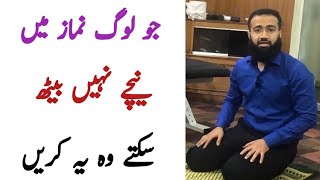 Knee Pain During Namaz | Solution || Salman Feroz