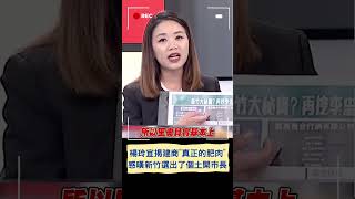 楊玲宜揭建商\