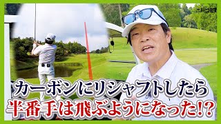 千葉県多古CCで「おひぃとり様GOLF」PART2！