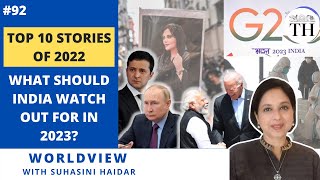 Top 10 stories of 2022 | What should India watch out for in 2023? | Worldview with Suhasini Haidar