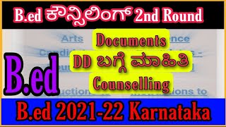 B.ed ಕೌನ್ಸಿಲಿಂಗ್ 2nd Round | Student List |