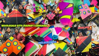 Wholesale kite market ludhiana 2025🔥  || daresi kite market ludhiana 2025😍