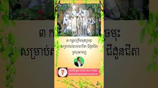 របៀបសំពះទាំង ៥របស់ខ្មែរ