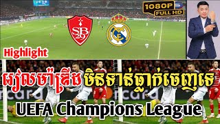 Admin ជីងចក់🦎🦎: រៀលម៉ាឌ្រីត (ប្រីស vs រៀលម៉ាឌ្រីត )2025.01.30 |JING JORK SPORTS