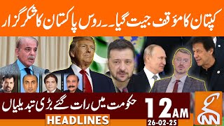 Imran Khan's Narrative Won | Russia Thankful to Pakistan | News Headlines | 12 AM| 26 Feb 2025 | GNN