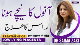 Low Lying Placenta Pregnancy | Oval Ka Neeche Hona Normal Delivery or C Section