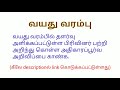 உடற்கல்வி ஆசிரியர் physical education teacher மாநில அரசு பணி