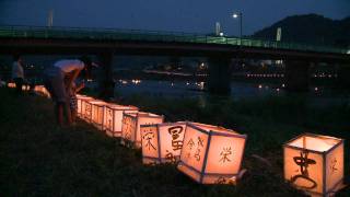 大子町　四季の風景　夏　大子花火大会と灯籠流し