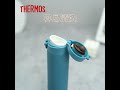 【thermos 保溫瓶💧輕鬆補水】