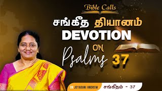 Tamil Christian  Devotion on - PSALMS - 37 - By Dr. Jeyarani Andrew Dev