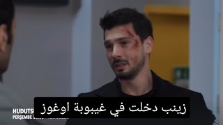 مسلسل حب بلا حدود الحلقة 48 اعلان 2 مترجم للعربية الرسمي