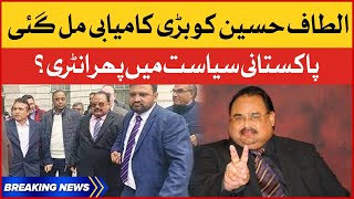 Altaf Hussain Big Victory | MQM Back in Pakistan | London Jury Big Decision | Breaking News